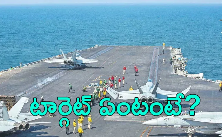 ఇరాన్‌పై యుద్ధం.. వ్యూహం మారుస్తున్న అమెరికా!