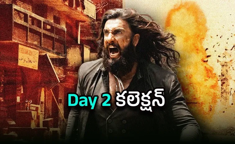 'ధురంధర్ 2'.. రెండు రోజుల్లో ఎన్ని కోట్లు వచ్చాయంటే?