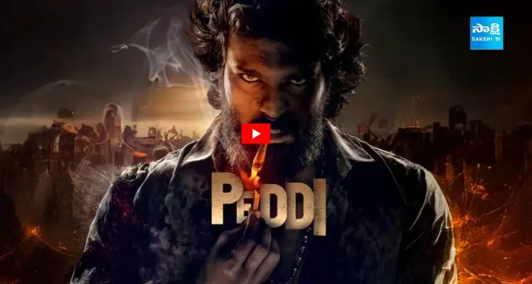 పెద్ది విడుదల మళ్ళీ వాయిదా? వార్తల్లో నిజమెంత?