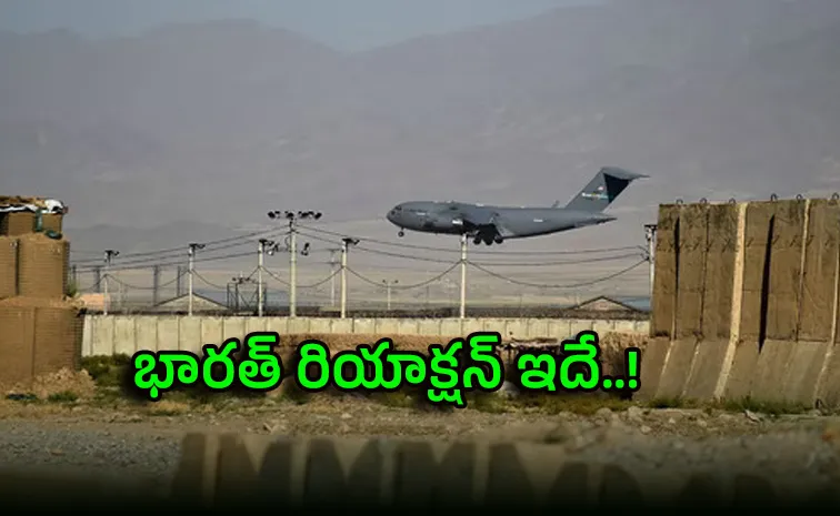 Fact Check: ఇరాన్‌పై దాడికి భారత్‌లో యుఎస్ మిలటరీ బేస్?