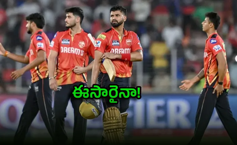 IPL 2026: పంజాబ్‌ ‘కింగ్స్‌’ అయ్యేనా?