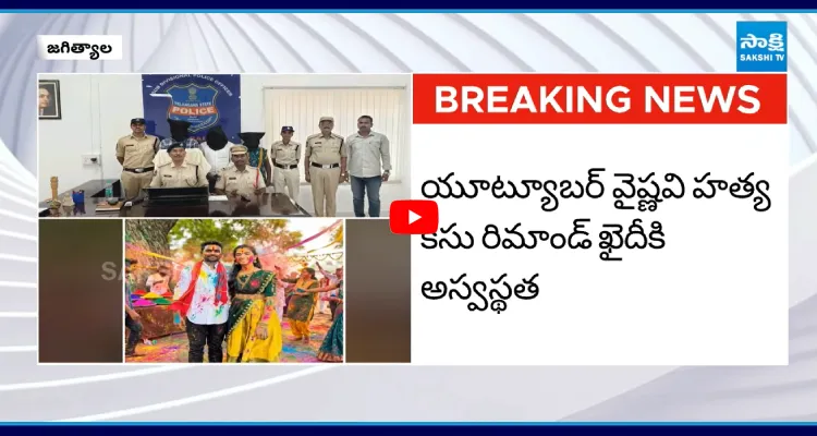 యూట్యూబర్ వైష్ణవి భర్తకు తీవ్ర అస్వస్థత