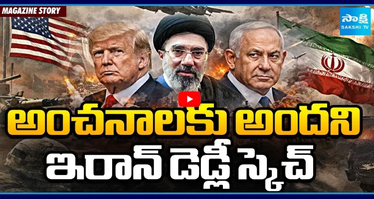 అంచనాలకు అందని ఇరాన్ డెడ్లీ స్కెచ్