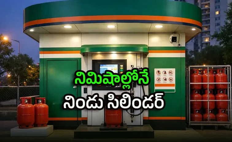 Indias first LPG ATM opened gas cylinder will be available in just minutes2
