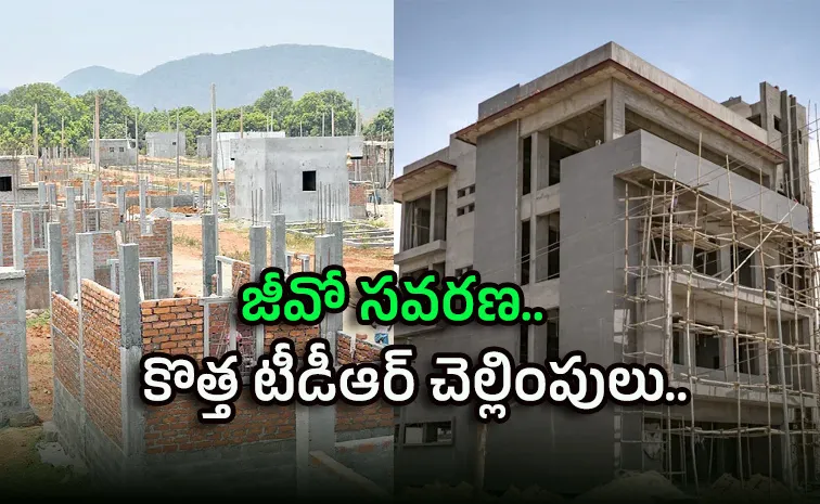 తెలంగాణ బిల్డింగ్ రూల్స్‌లో కీలక మార్పులు.. కొత్త ఆదేశాలు ఇవే..