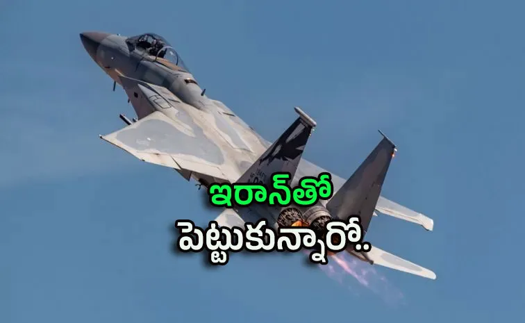 ట్రంప్‌ వార్నింగ్‌ ఇవ‍్వగానే దాన్ని ముక్కలు ముక్కలు చేసిన ఇరాన్‌