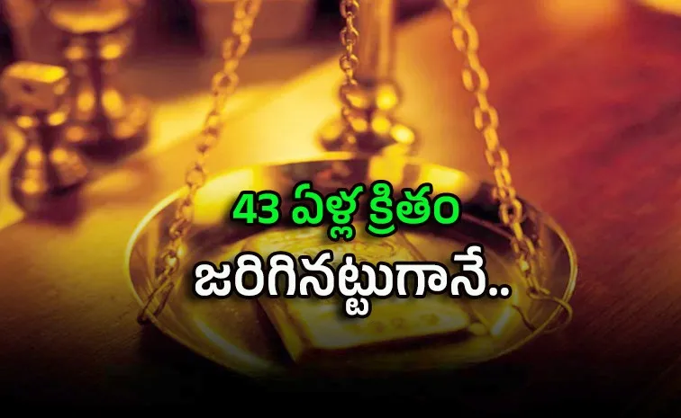 పసిడి పతనం.. 1983 నాటి సీన్‌ రిపీట్‌