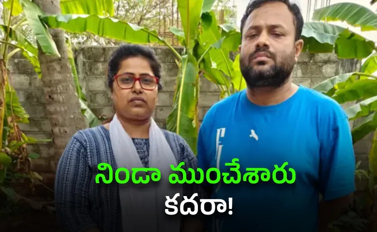 Rs 25 Crore Court Job Fraud Bengaluru Couple Arrested