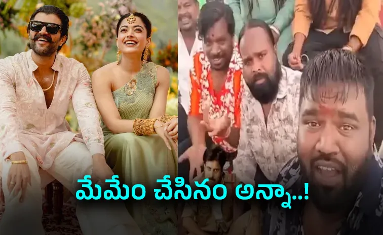 విజయ్-రష్మిక పెళ్లి.. గబ్బర్‌ సింగ్‌ టీమ్ ఆవేదన..!