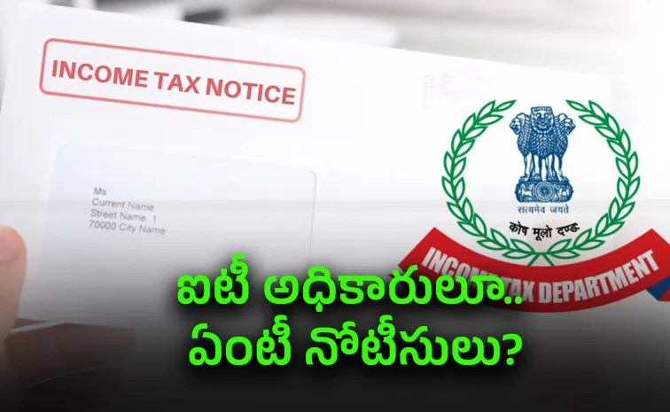 పాత సంవత్సరాలకు నోటీసులొస్తున్నాయి..