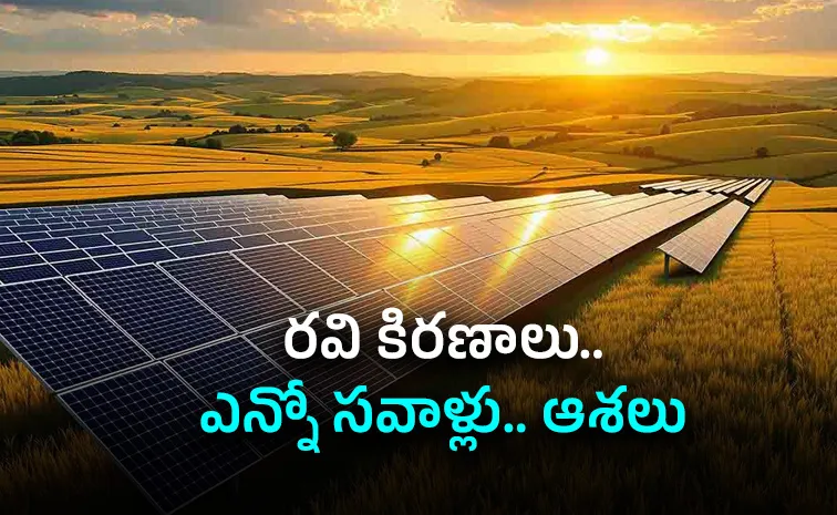 ఇంధన భద్రతకు ‘సౌర’ భరోసా