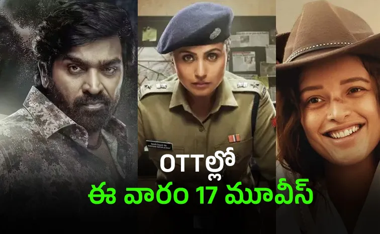 ఈ వారం ఓటీటీల్లోకి 19 సినిమాలు.. ఆ మూడు కాస్త స్పెషల్
