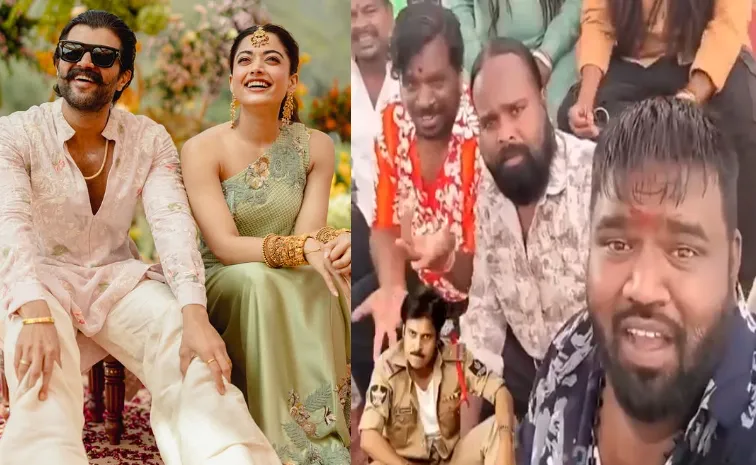 విజయ్- రష్మిక పెళ్లి.. గబ్బర్‌ సింగ్‌ టీమ్ వీడియో వైరల్..!