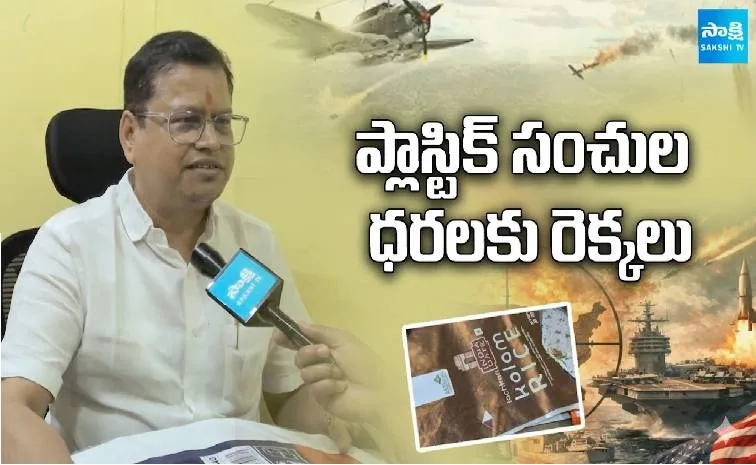 అందనంత ఎత్తుకు ప్లాస్టిక్‌ సంచుల రేట్లు.. ఇక గోనె సంచులైతే..