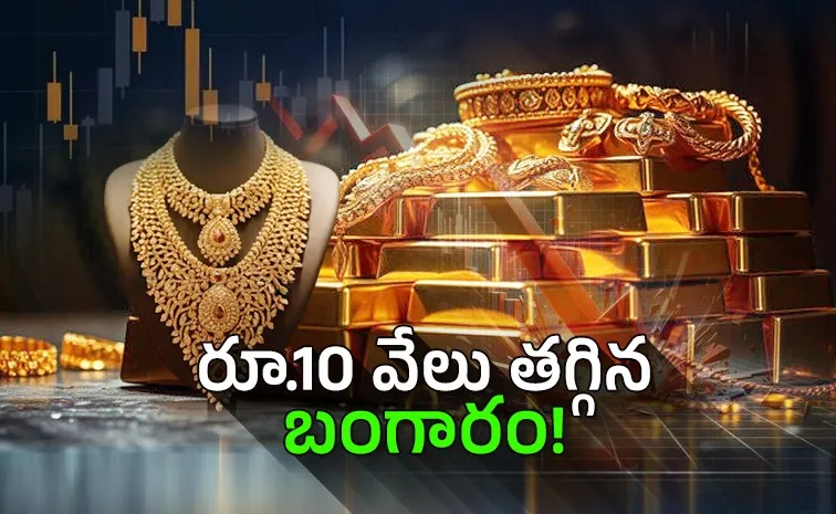 గంటల వ్యవధిలో కుప్పకూలిన పసిడి.. కొత్త ధరలు ఇవే!