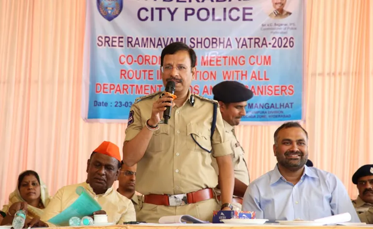 ప్రశాంతంగా శ్రీరామ నవమి శోభాయాత్ర : అధికారులు సిద్ధం