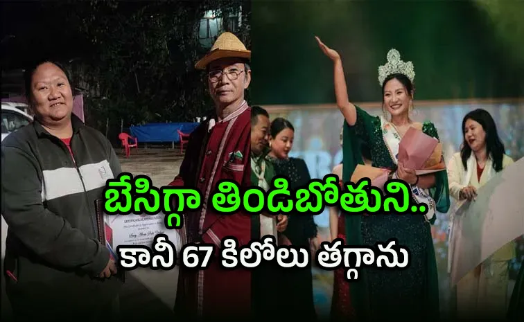 ఐదుగురు పిల్లల తల్లి!.. ఏకంగా 67 కిలోల బరువు తగ్గి ఇలా..