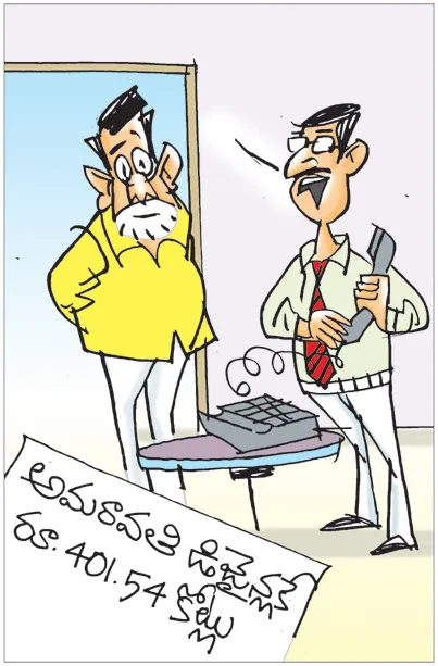 విద్యార్థులందరూ ‘‘ఆర్కిటెక్చర్లో’’ చేరాలని పోటీపడుతున్నారు సార్‌!