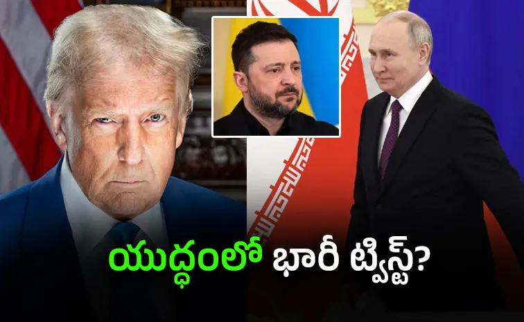 ట్రంప్‌నకు టెన్షన్‌.. ఇరాన్‌, పుతిన్‌ సీక్రెట్‌ ఆపరేషన్‌!