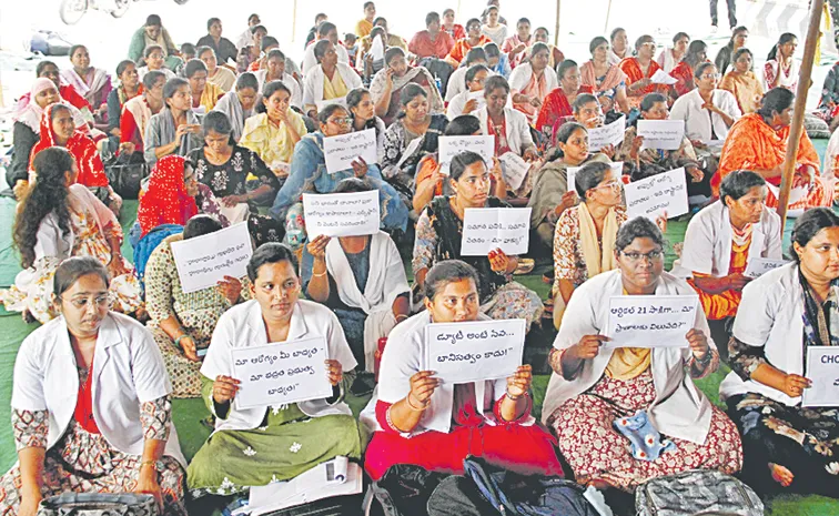 Community Health Officer fires on Chandrababu Naidu govt: Andhra pradesh