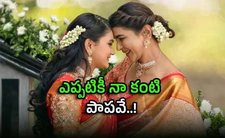 Tollywood actress Manchu Lakshmi Emotional Post about Her Daughter