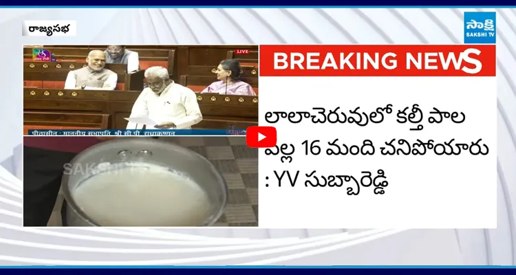 కల్తీ పాల నిందితులను కఠినంగా శిక్షించాలి