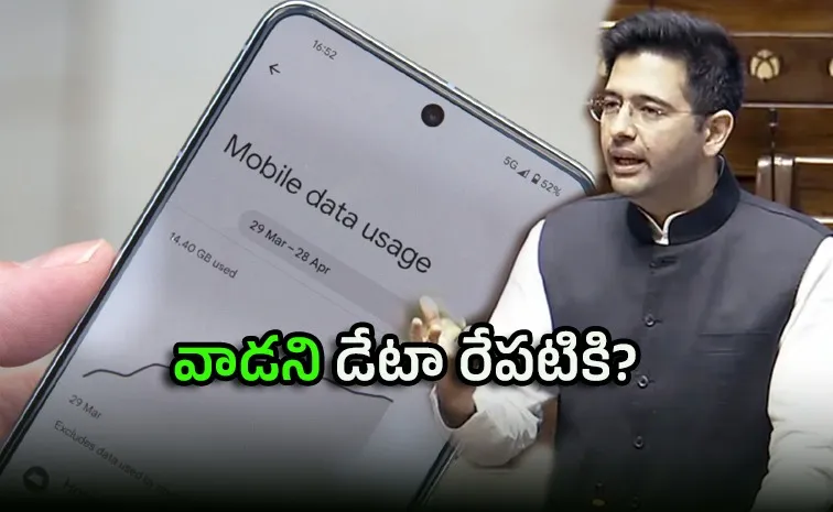 టెలికాం కంపెనీల దోపిడీ.. రాజ్యసభలో రాఘవ్ చద్దా వ్యాఖ్యలు!