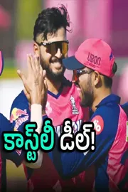 IPL Franchise Rajasthan Royals Sold Rs 15000 Cr Huge Deal: Report