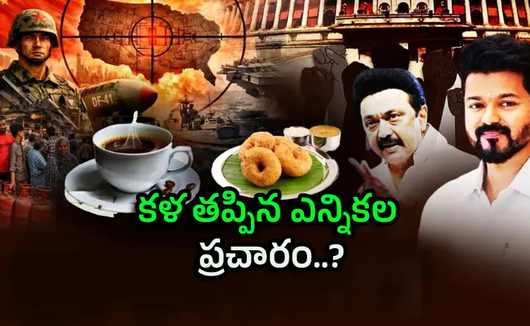 Where’s the Tea What About Tiffin Five state elections 2026