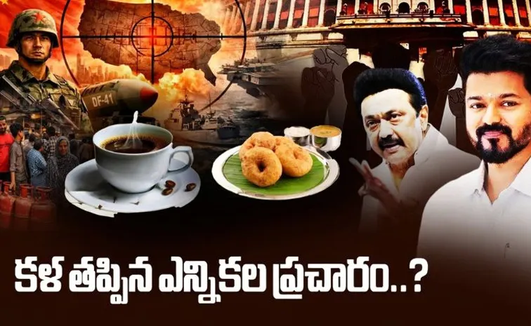 Where’s the Tea What About Tiffin Five state elections 2026