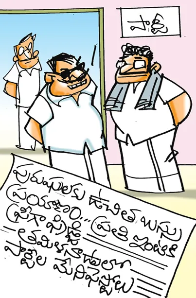 Sakshi Cartoon 25-03-2026