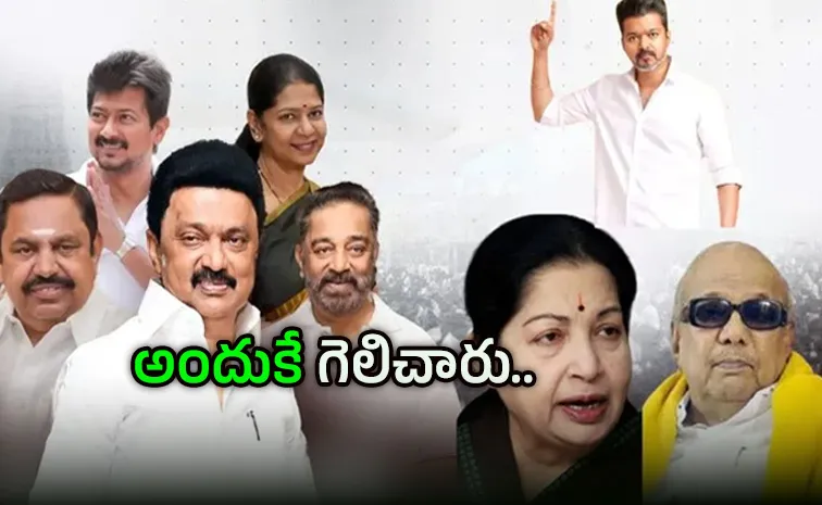 ఏ ఎన్నికల్లో ఎవరు ఎలా గెలిచారు?