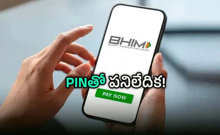 BHIM App Approve UPI Payments up to Rs 5000 using Biometrics
