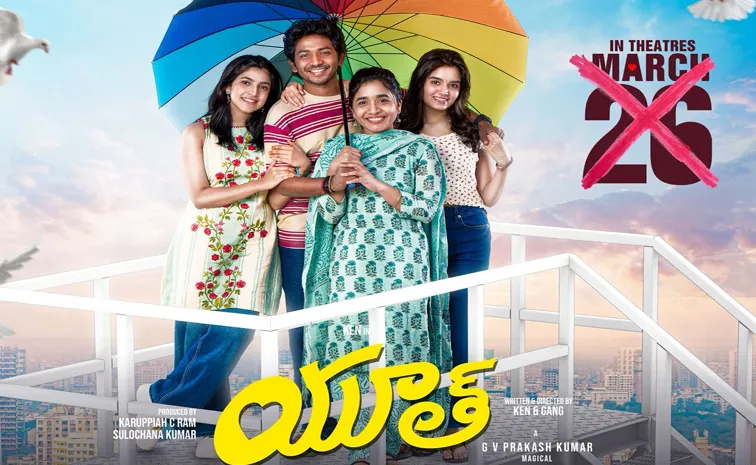 ఒక రోజు ఆలస్యంగా రాబోతున్న తమిళ బ్లాక్‌ బస్టర్‌