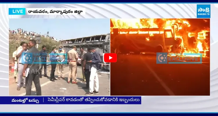 మార్కాపురంలో హృదయ విదారక దృశ్యాలు