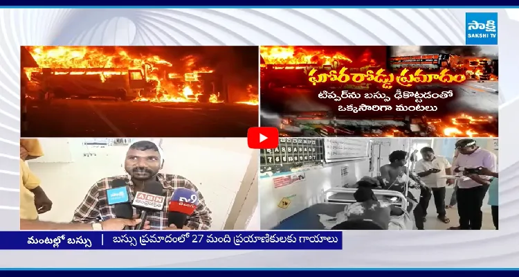క్షణాల్లో మంటలు వ్యాప్తి.. నిద్రలోనే అంతా..