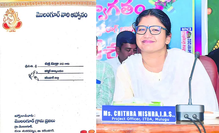 ‘మొలంగూరు’ వారి ఆహ్వాన పత్రిక 