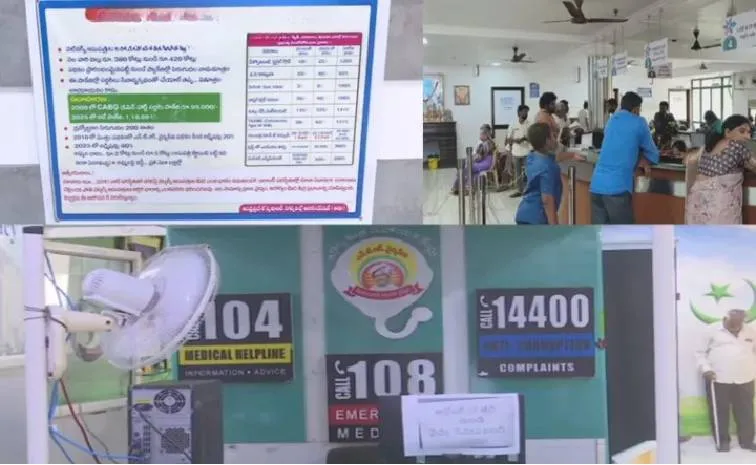 ఏపీలో ఏప్రిల్ 1 నుంచి ఆరోగ్యశ్రీ బంద్ 