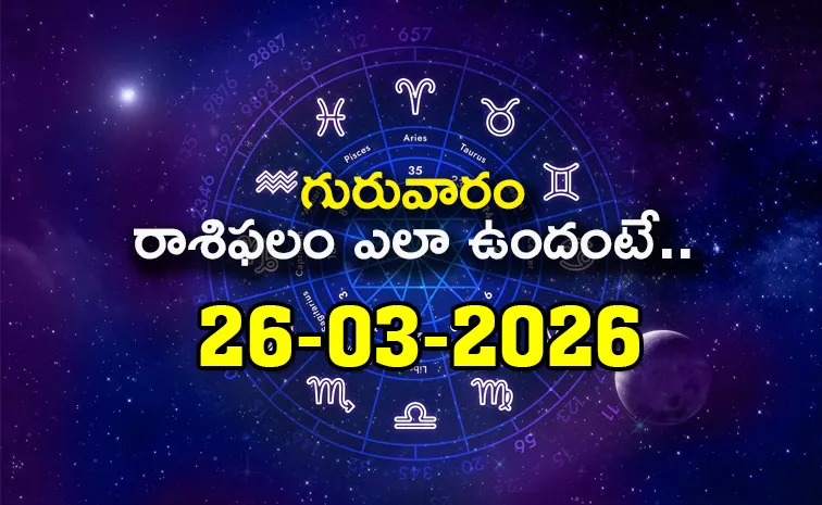 Rasi Phalalu: Daily Horoscope On 26-03-2026 In Telugu