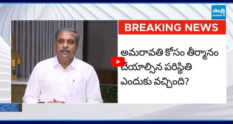 అమరావతిలో బాబు అవినీతి యజ్ఞం