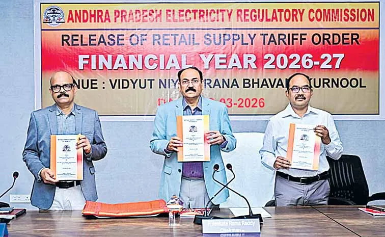 2026–27 ఏడాదికి టారిఫ్‌ ఆర్డర్‌ విడుదల 