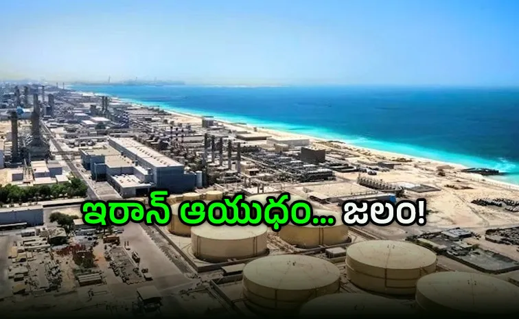గల్ఫ్‌ దేశాలకు మరో టెన్షన్‌.. ఇరాన్‌ అలా చేస్తే మాత్రం..!