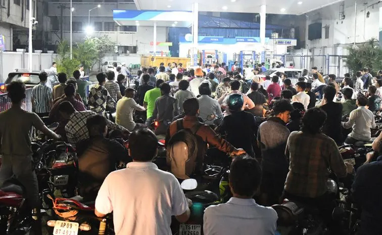 ఫుల్లుగా పెట్రోల్‌.. అయినా ఉరుకులాటెందుకు?