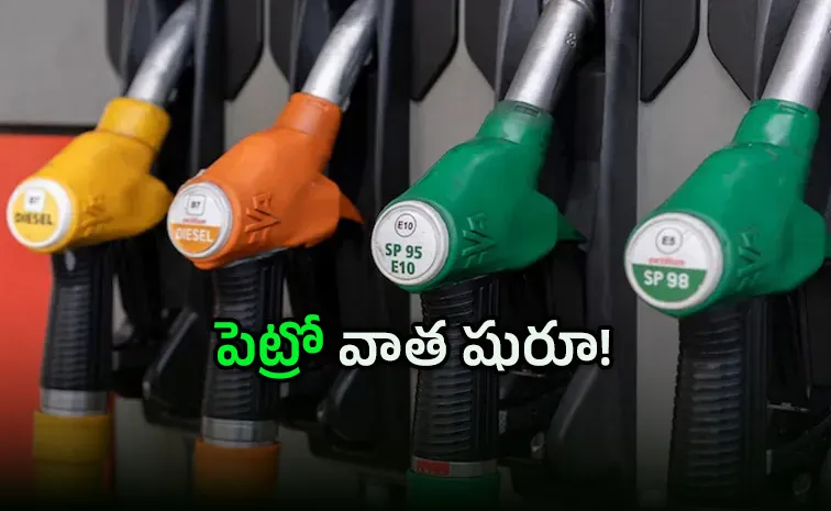 Nayara hikes petrol by Rs 5 diesel by Rs 3 as up global oil prices