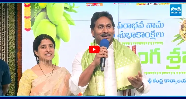 YS  జగన్ శ్రీరామనవమి శుభాకాంక్షలు