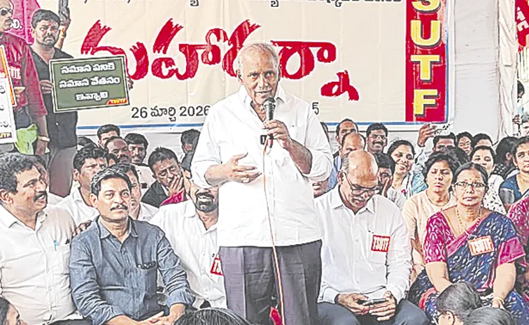 కాంట్రాక్టు ఉద్యోగులకు కనీస వేతనాలు ఇవ్వాలి