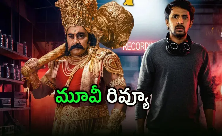 Priyadarshi Pulikonda latest Movie Suyodhana Movie Review in telugu