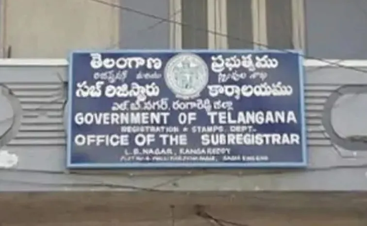 సబ్‌ రిజిస్ట్రార్‌ ఆఫీస్‌ల పనివేళలు పెంపు 