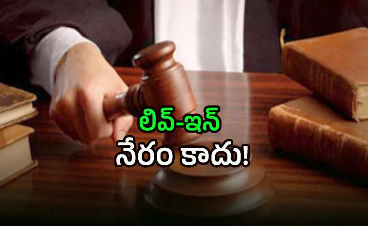 Allahabad  High Court Married Man In Consensual LiveIn Relationship not a Crime