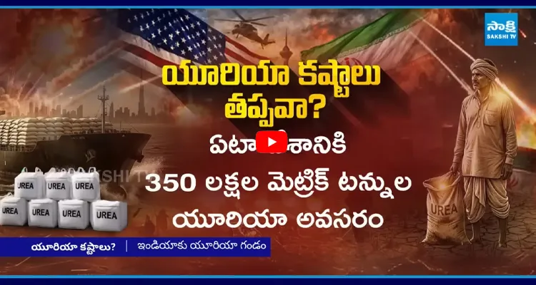 భారత అన్నదాతల గుండెల్లో ఇరాన్ ఇజ్రాయెల్ వార్ సెగ..